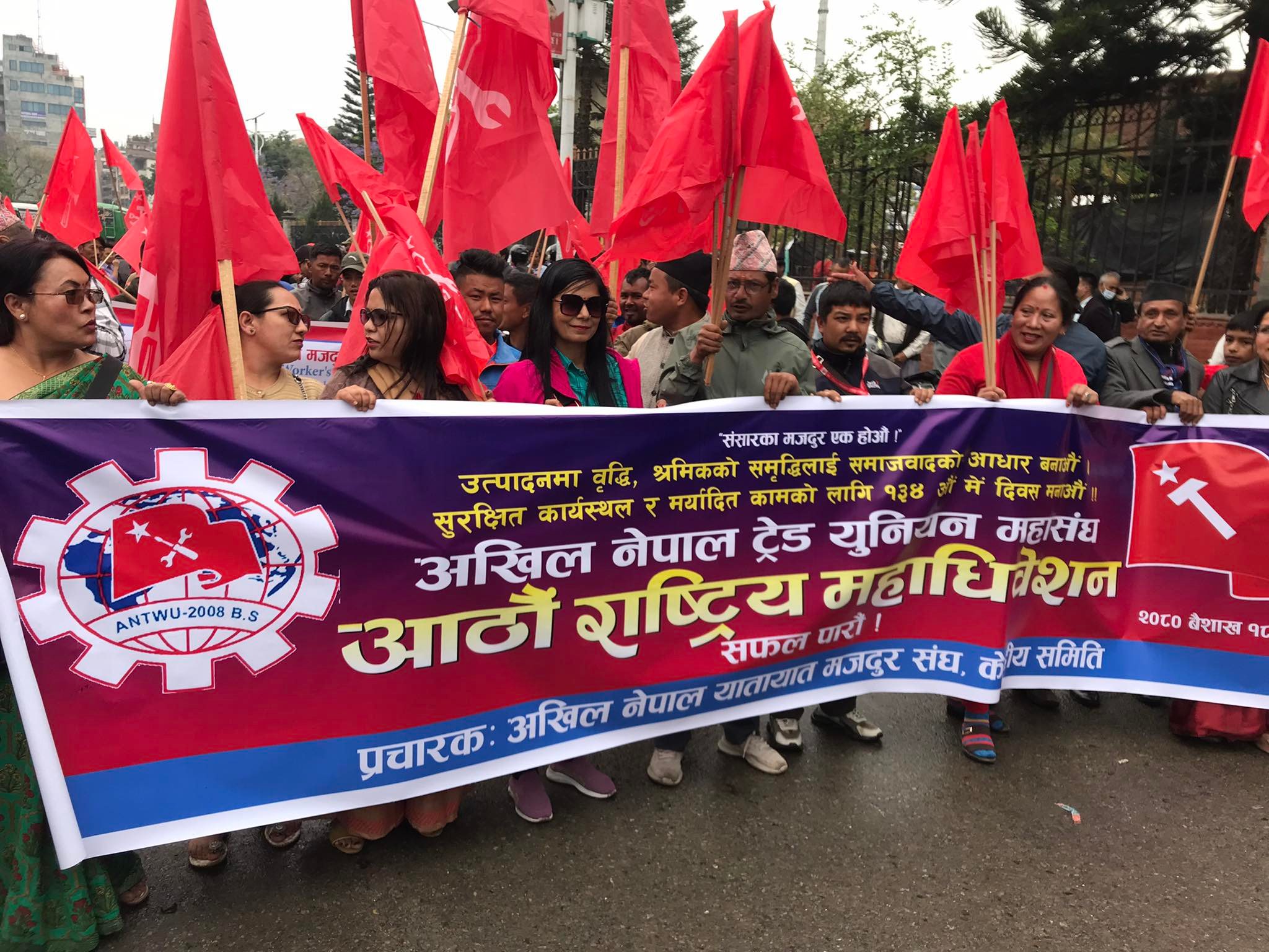 अन्टुफको आठौं महाधिवेशन तथा मई दिवसको अवसरमा काठमाण्डौको रत्नपार्कबाट शुरु भएको जुलुशको प्रतिनिधि तस्विरहरु