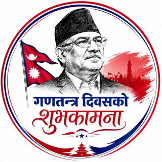 युगान्तकारी परिवर्तनका संवाहक प्रचण्ड र गणतन्त्र दिवसको सान्दर्भिकता